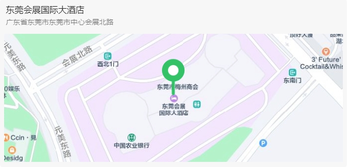 展会地址